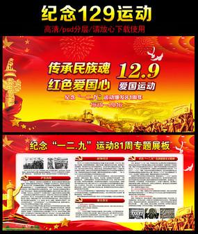 女武神：苍蓝革命